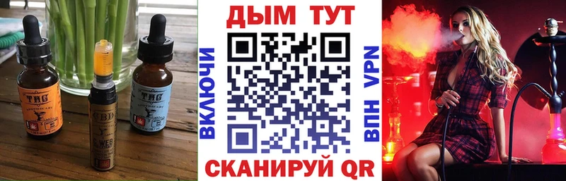 Купить где  Горно-Алтайск  Еда ТГК конопля 