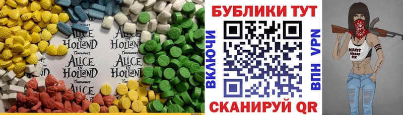 Ecstasy 99% Горно-Алтайск