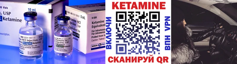 Купить где  Горно-Алтайск  Кетамин VHQ 