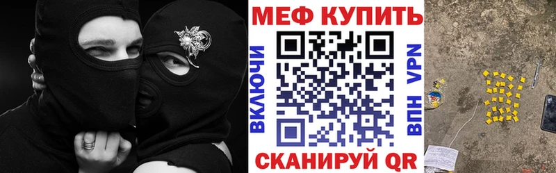 Меф 4 MMC Купить Горно-Алтайск